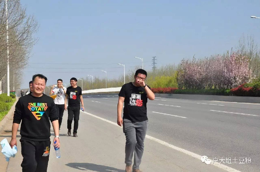 户大姐土豆粉加盟运营部马拉松