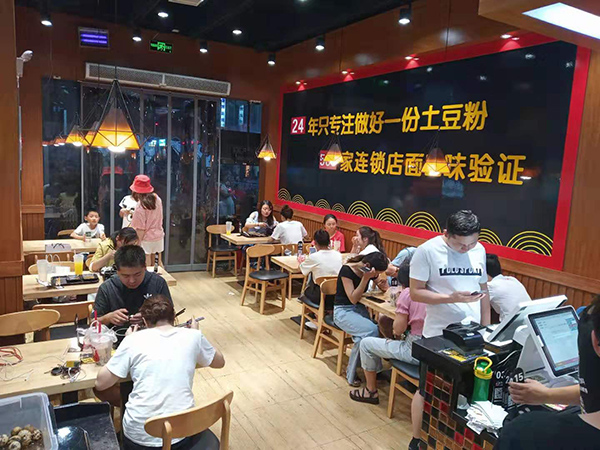 户大姐土豆粉店